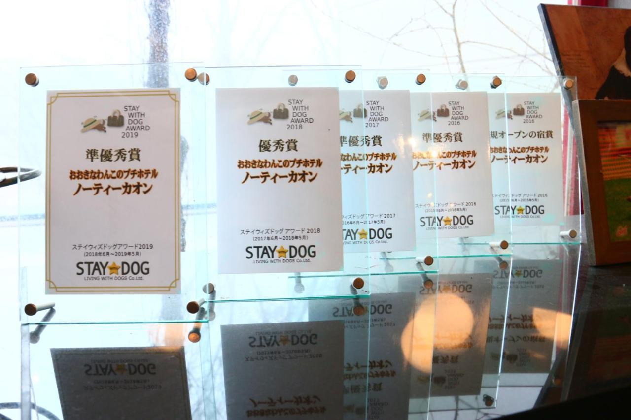 Hotel Naughty Cao Yamanakako Esterno foto